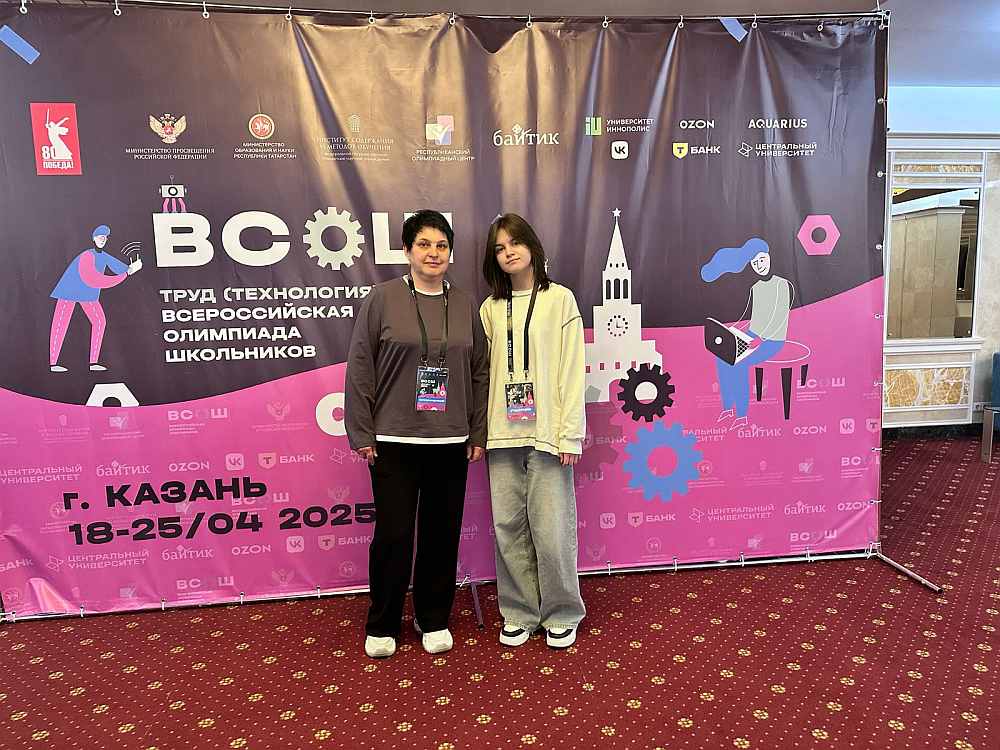 Унечская школьница стала призером Всероссийской олимпиады в Казани