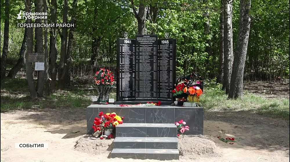 В брянской деревне Алисовка открыли памятник героям-землякам