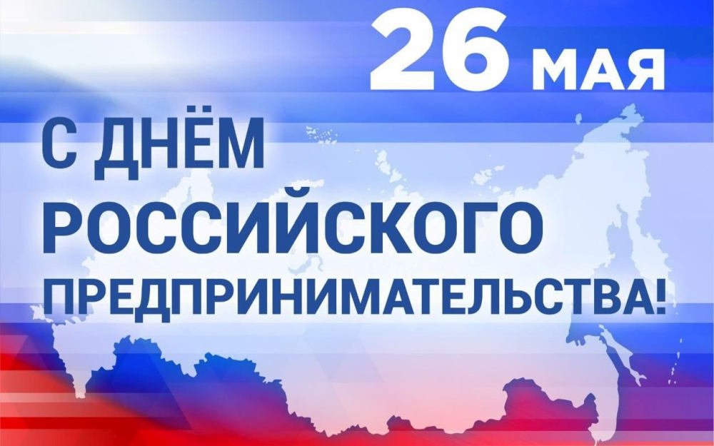 Руководство Унечского района поздравило работников и ветеранов торговли и бытового обслуживания с профессиональным праздником