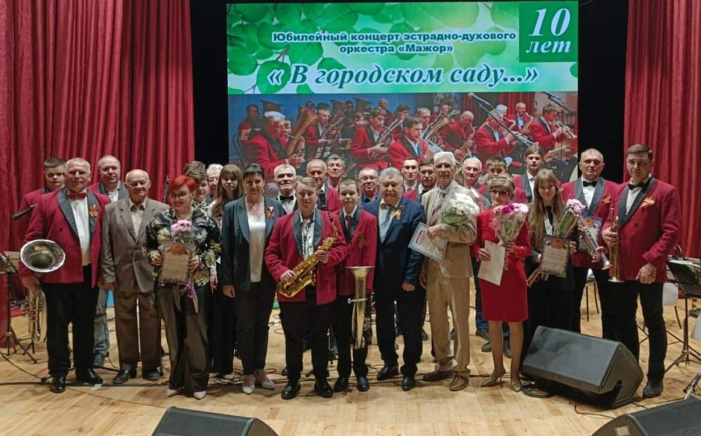 В Унече прошел большой юбилейный концерт эстрадно- духового оркестра » Мажор»