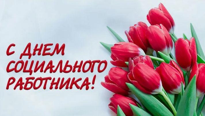 Руководители Брянской области поздравили сотрудников социальной сферы с профессиональным праздником