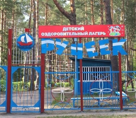 В «Ручейке» первая смена приняла ребят