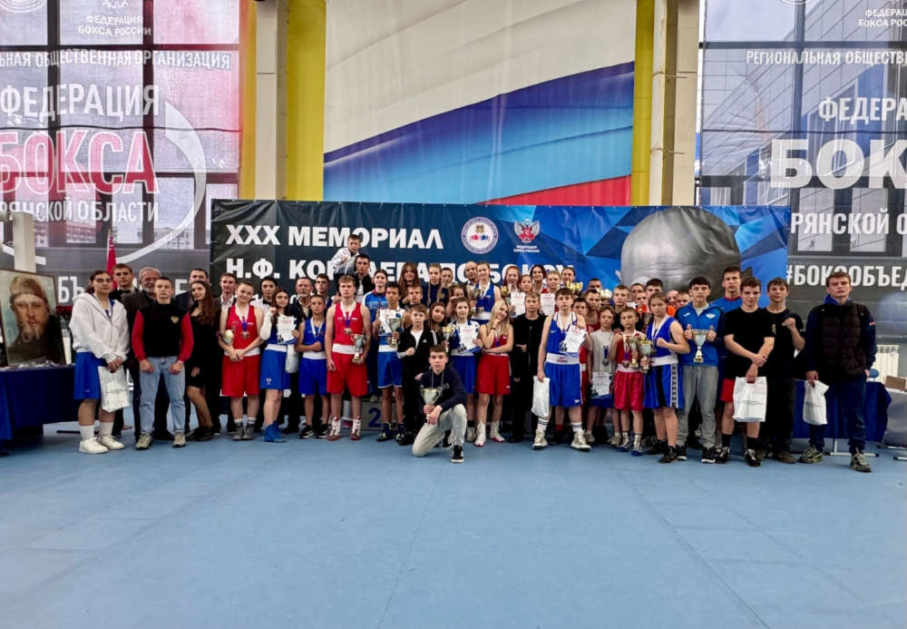 Воспитанники Унечской спортшколы «Электрон» стали призерами XXX Международного Мемориала Н.Ф. Королева по боксу