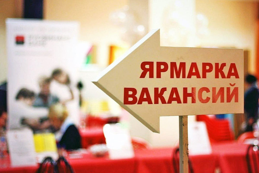 16 июля в центре занятости Унечского района пройдет «Ярмарка вакансий»