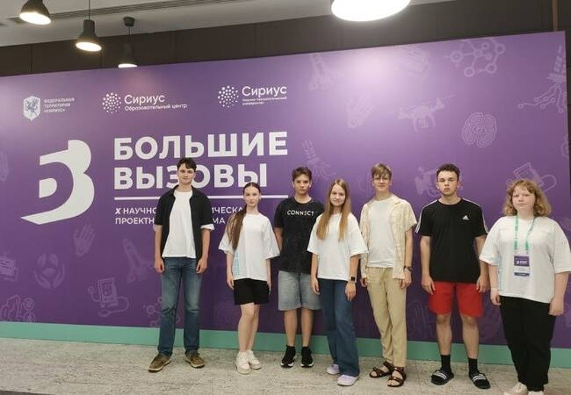 Брянские школьники разработают и представят свои научные проекты в «Сириусе»