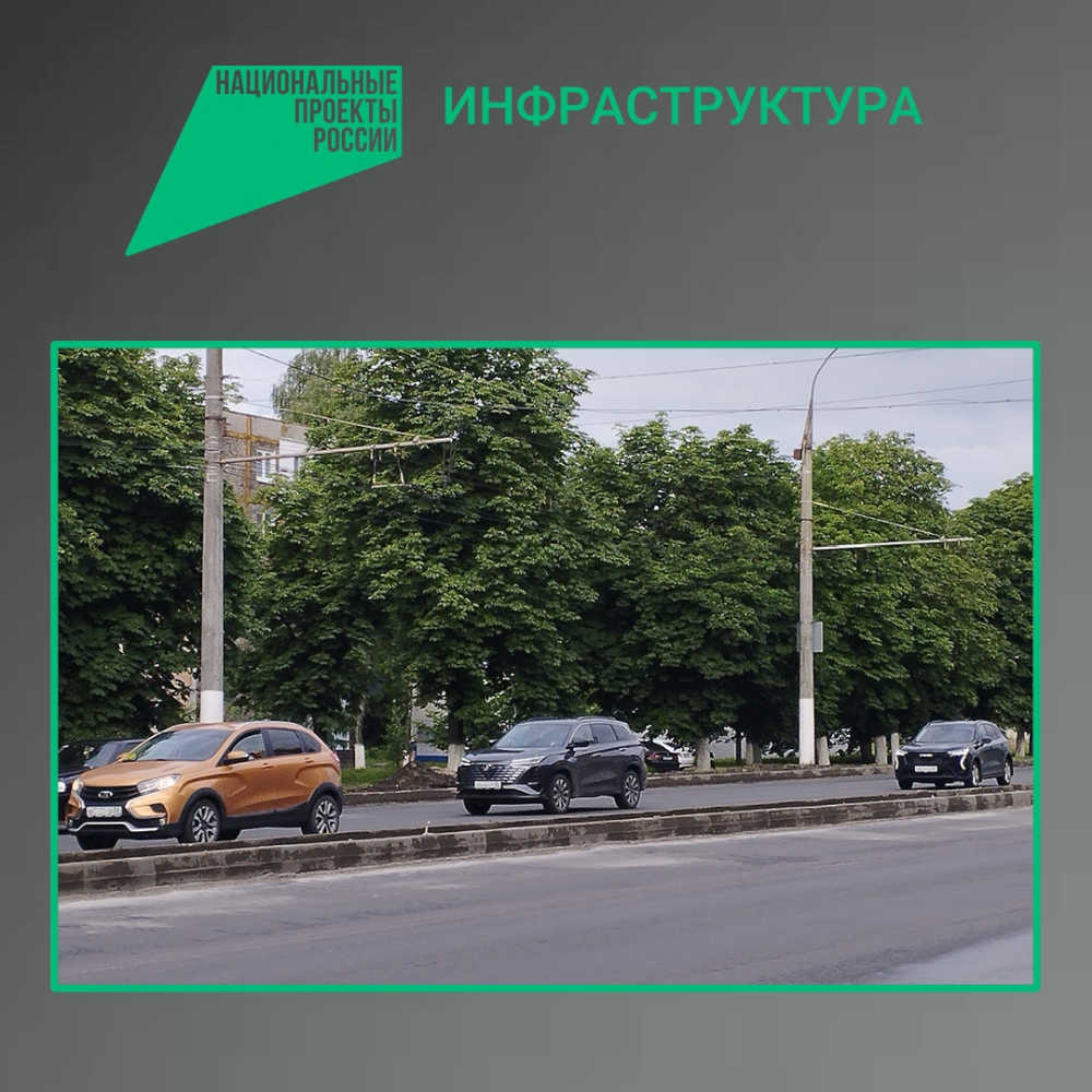 В Брянске по нацпроекту продолжается капремонт проспекта Московского