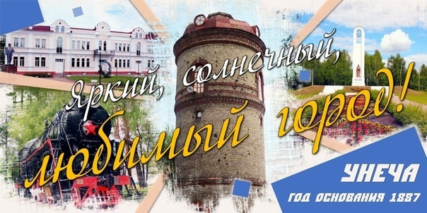 В Унече детей из многодетных семей пригласили к участию в онлайн-конкурсе рисунков