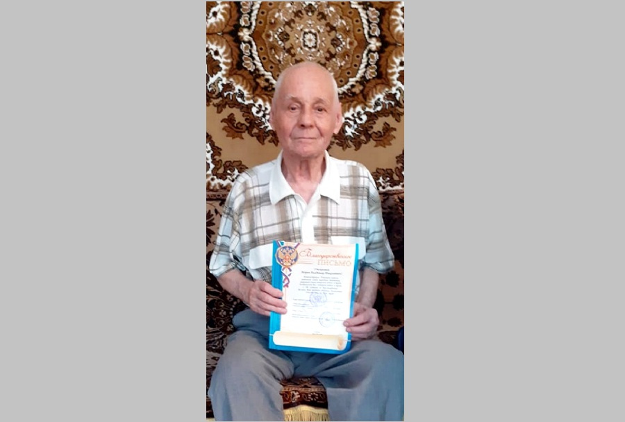 Жителя Унечского района Владимира Николаевича Мороз поздравили с 95-летним юбилеем