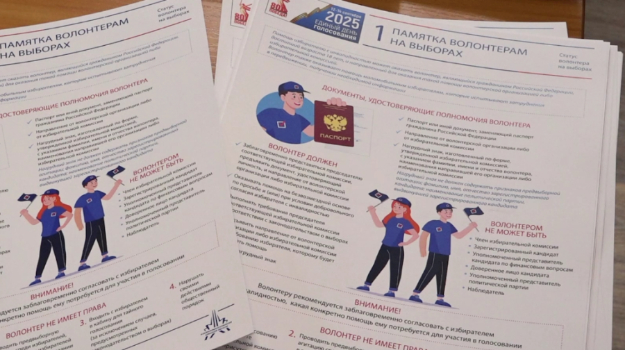 В Брянской области начала работу очередная «Школа волонтёра»