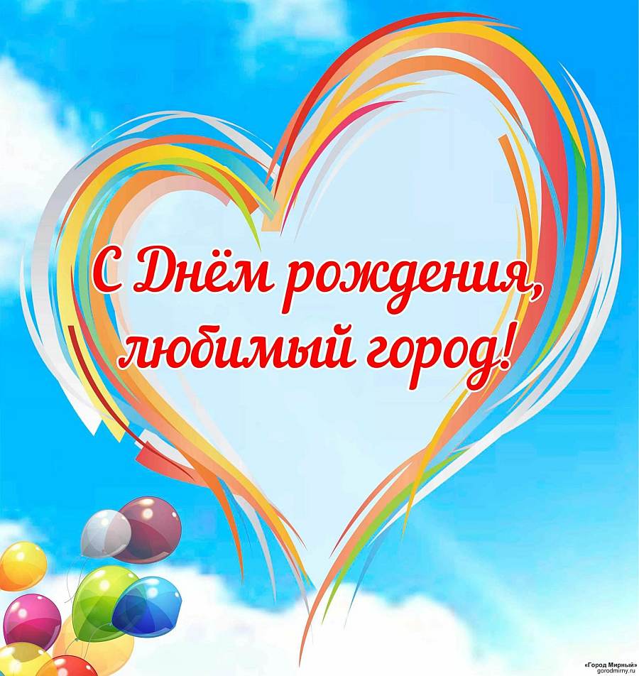 В День железнодорожника Унечцы выражают слова любви родному городу