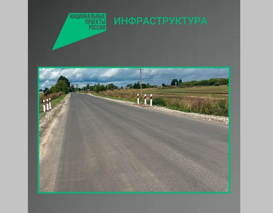 В Брянской области завершается капремонт автодороги «Украина» — Суземка – Заулье