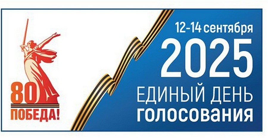 В Унечском районе в 20:00  закрылись все 37 участков для голосования