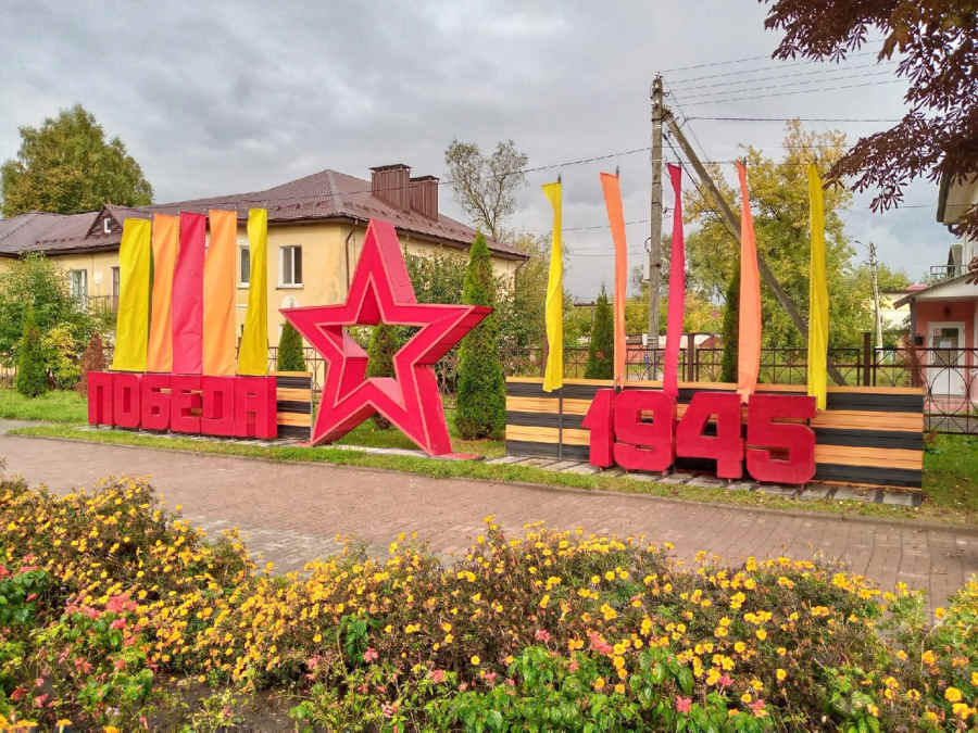 Руководство Унечского района поздравило жителей с Днем освобождения города и района от немецко-фашистских захватчиков