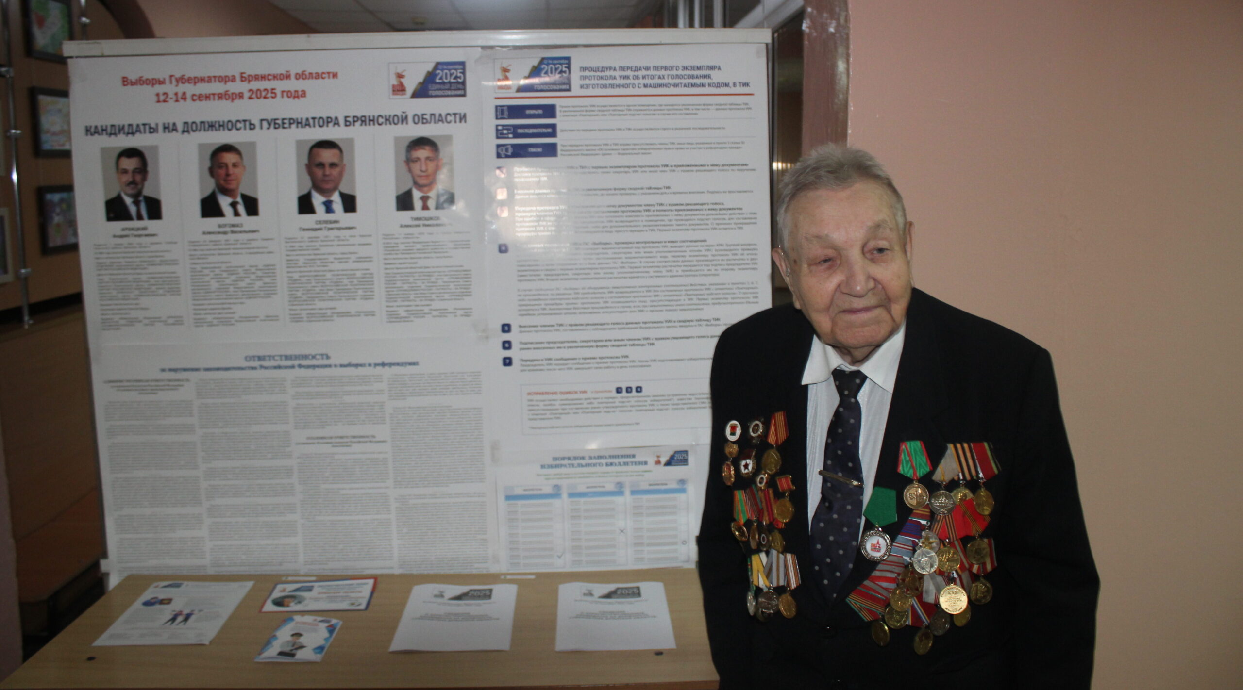 Ветеран ВОВ Михаил Заболотский проголосовал на выборах губернатора в Брянске