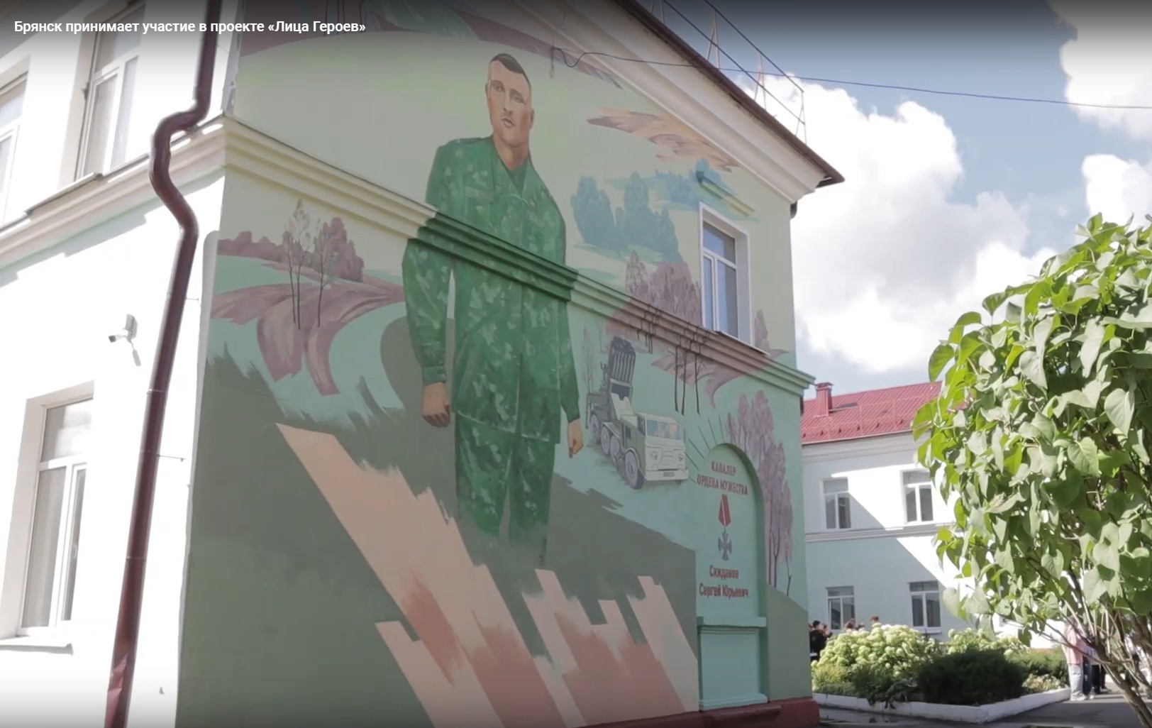 Брянск принимает участие в проекте «Лица Героев»