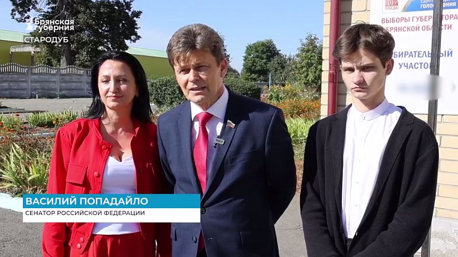 В Стародубском районе на выборах Губернатора проголосовал сенатор РФ Василий Попадайло