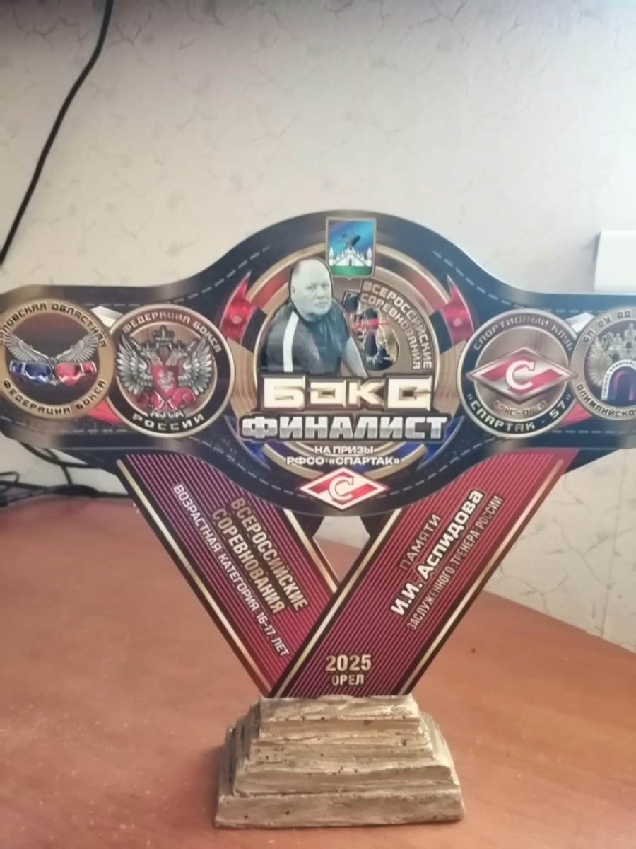 Унечский боксер Илья Прокопенко стал призером Всероссийских соревнований на призы «Спартака»