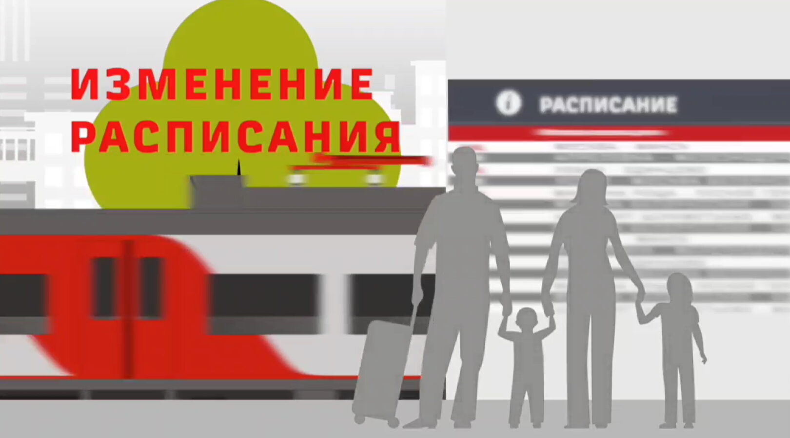 С 26 октября изменится расписание пригородных поездов унечского направления