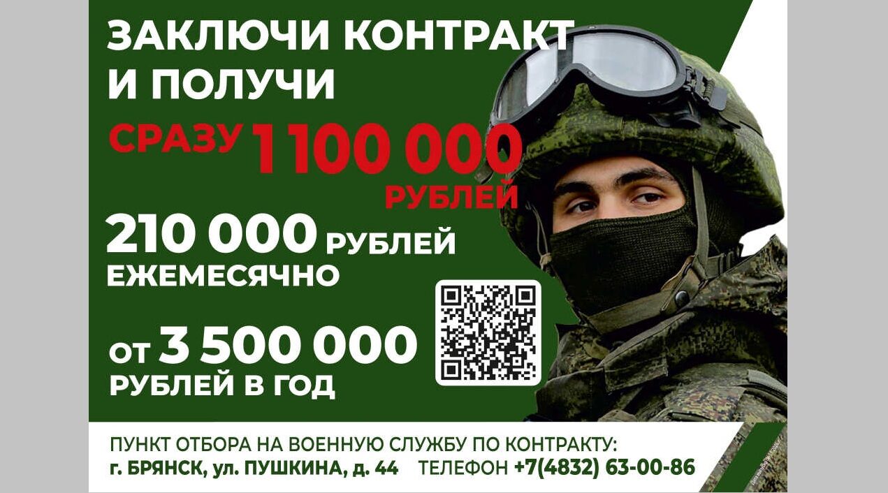 О важности службы по контракту унечцам рассказала депутат Брянской облдумы С. Кудинова