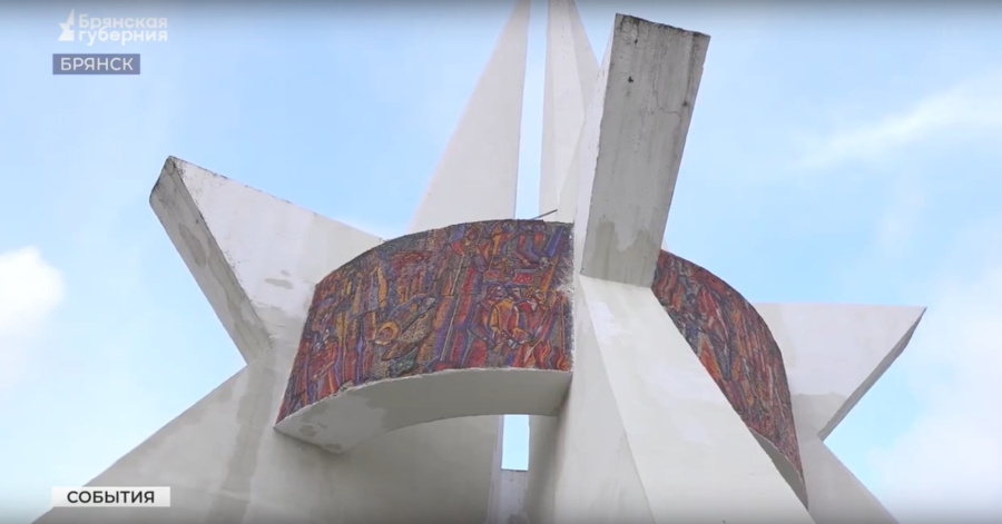 В Брянске приступили к реставрации мозаики на Кургане Бессмертия