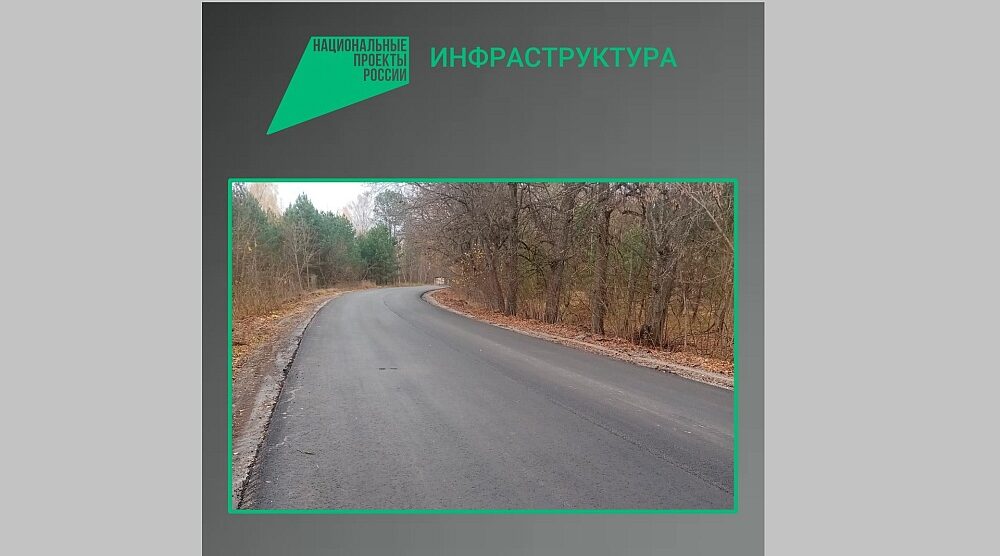 На Брянщине ремонтируют дорогу «Клинцы-Гордеевка-Красная Гора»-д. Унеча