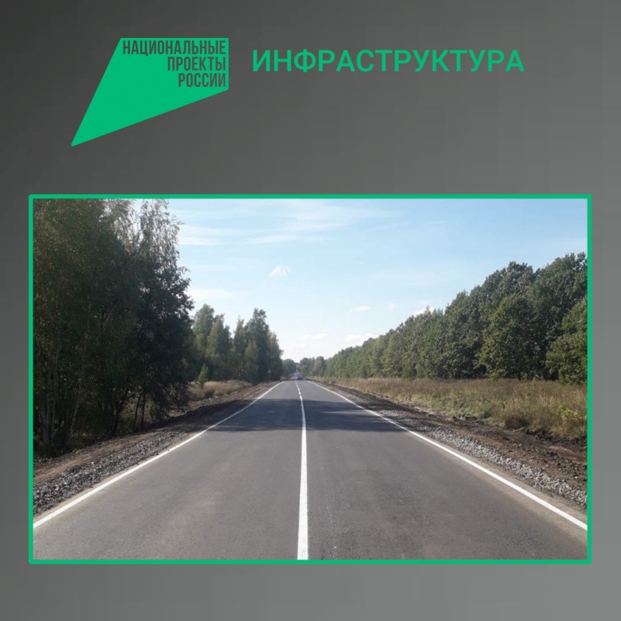 Брянской области завершился ремонт участка автодороги Комаричи-Севск