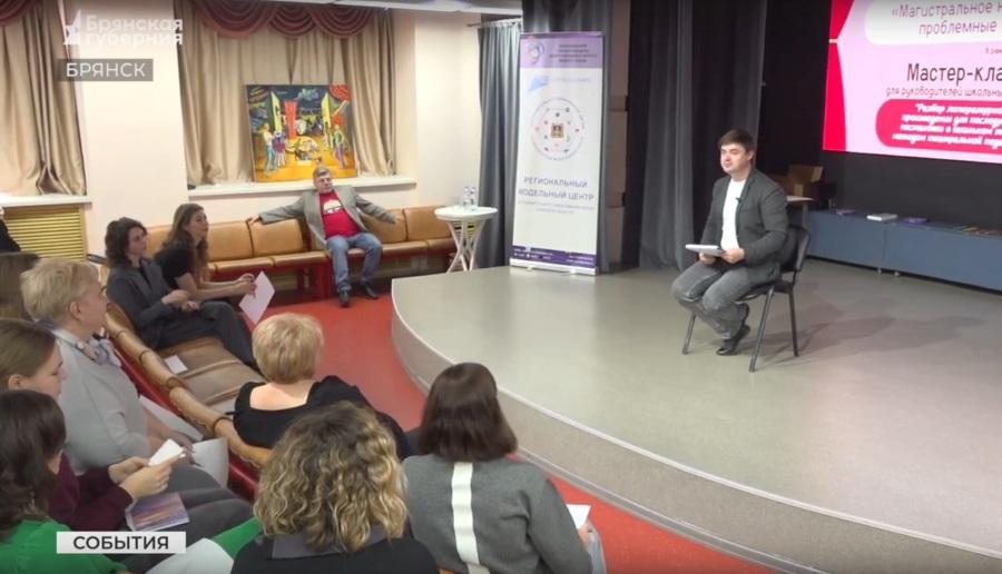 Руководители школьных театров Брянска встретились с актером Валерием Кукушкиным