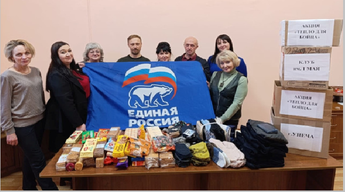 В Унече прошла акция «Тепло для бойцов»