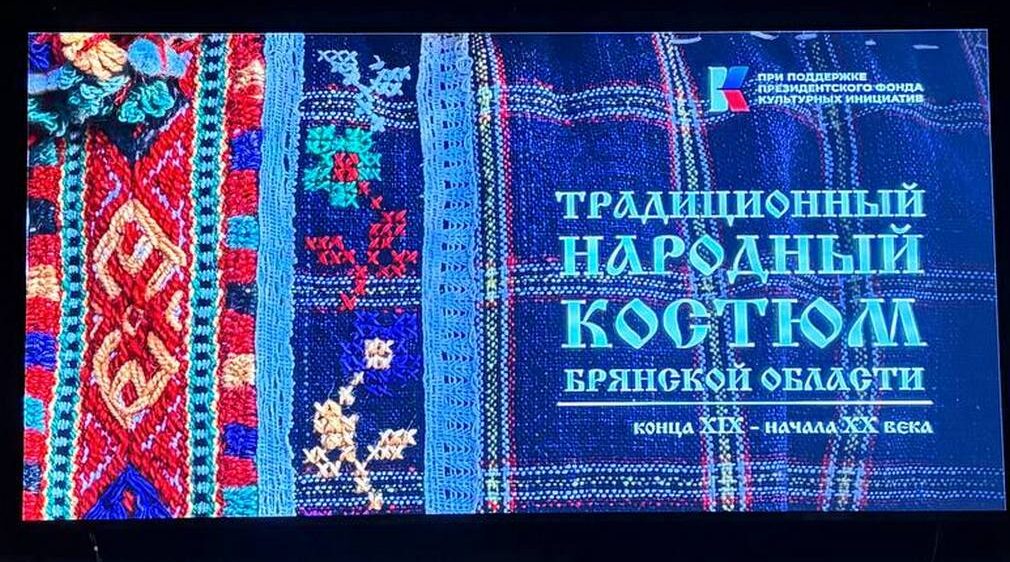 В Брянске прошел праздничный концерт «В единстве наша сила»