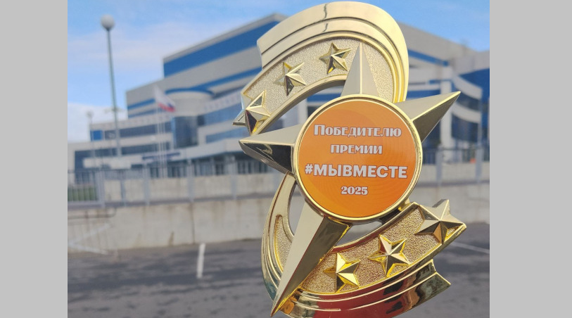 Награда руководителю группы «Vmeste_Z» из Унечи