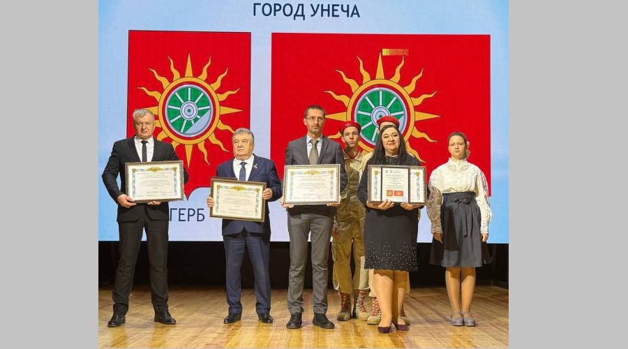 В Унече торжественно вручили Свидетельства о регистрации официальных гербов и флагов