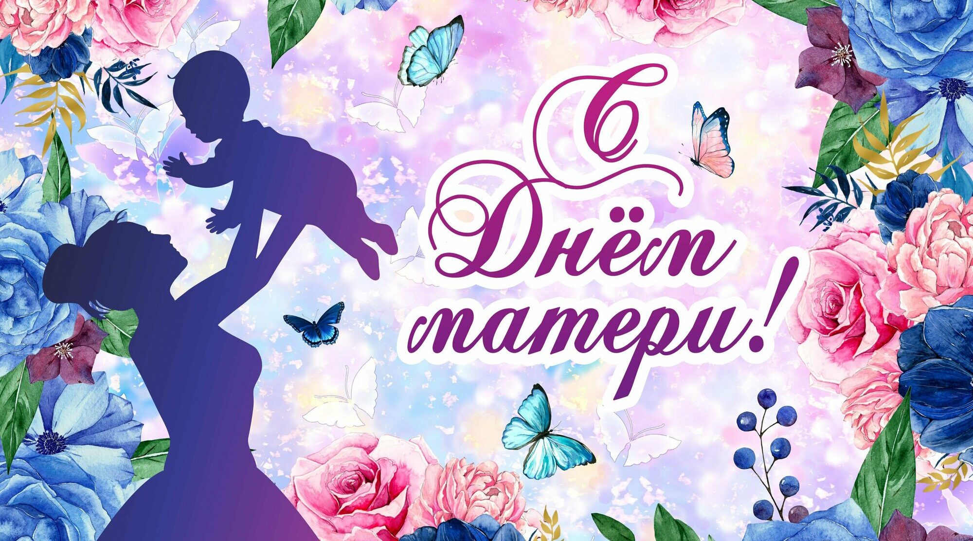 Руководство Унечского района поздравило женщин с Днём матери