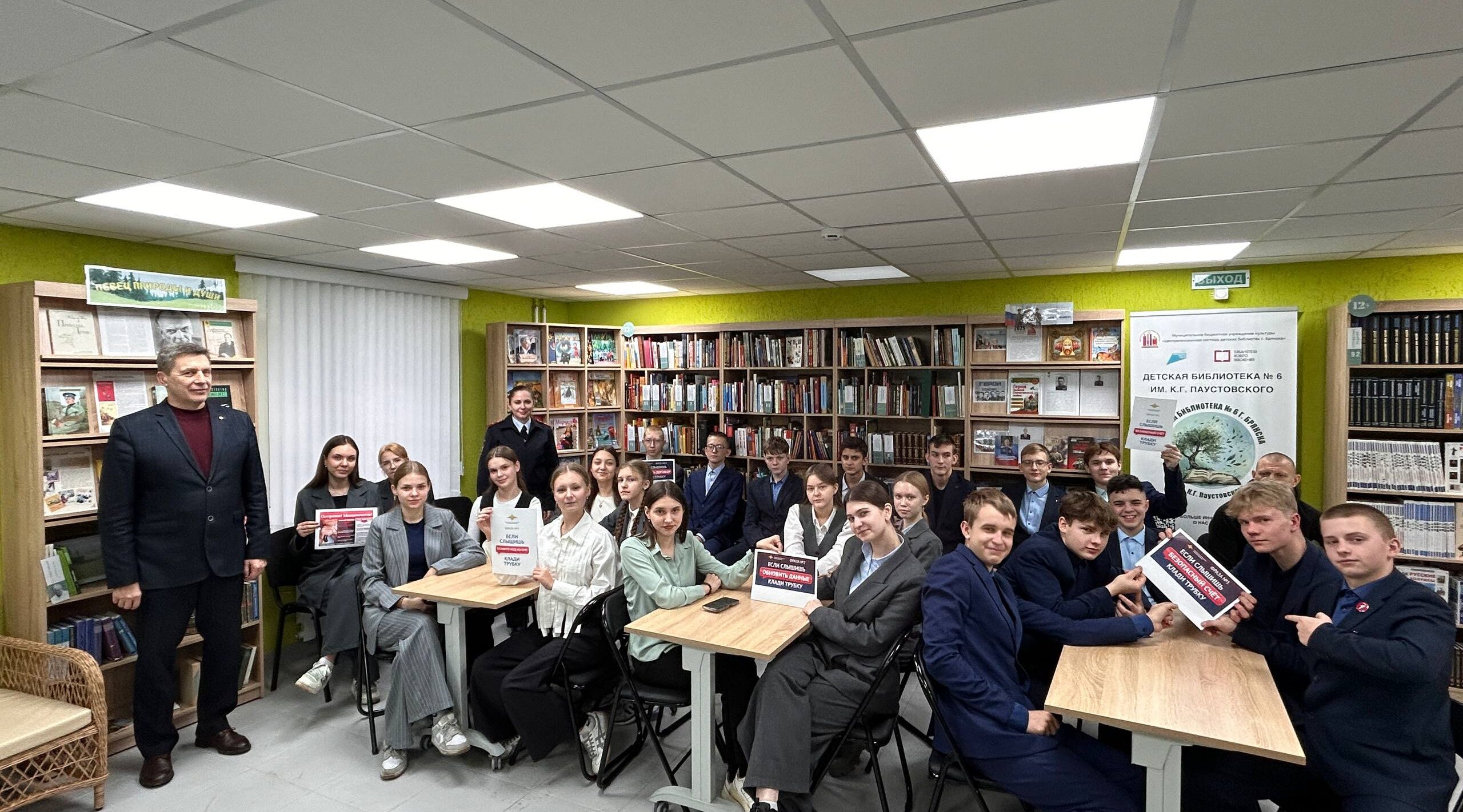 Встреча с будущим: Диалог о выборе профессии и безопасности в интернете