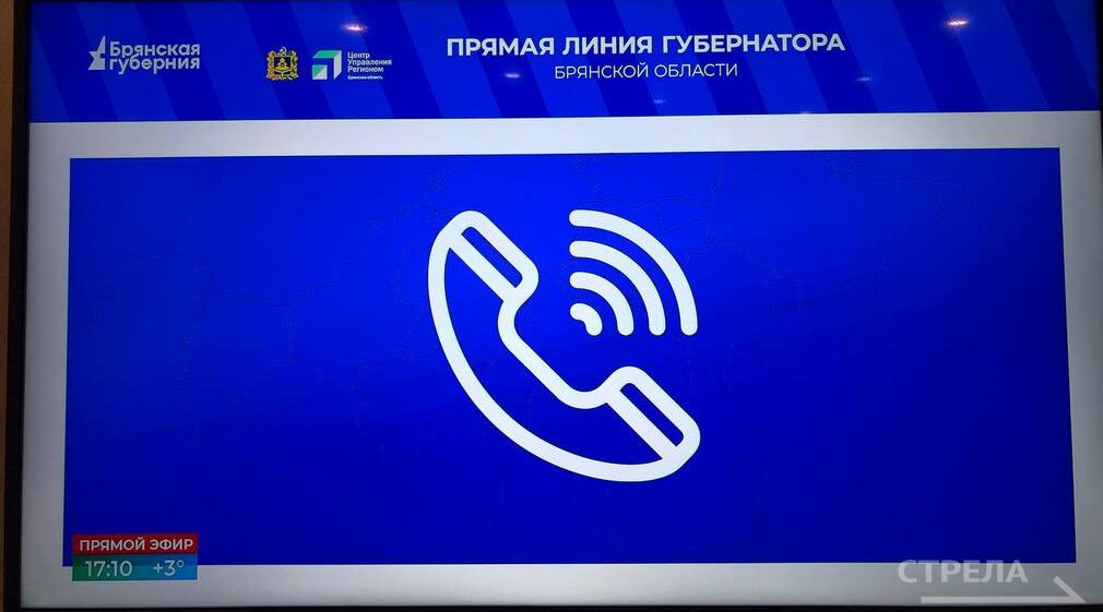 Губернатор Александр Богомаз рассказал о судьбе лагеря «Огонек»