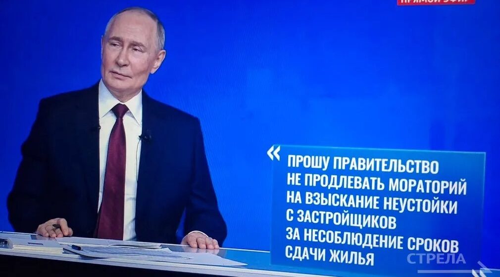 Владимир Путин пообещал решить вопрос обманутых дольщиков