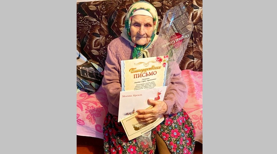 Долгожительницу из Унечского района поздравили с 95-летним юбилеем