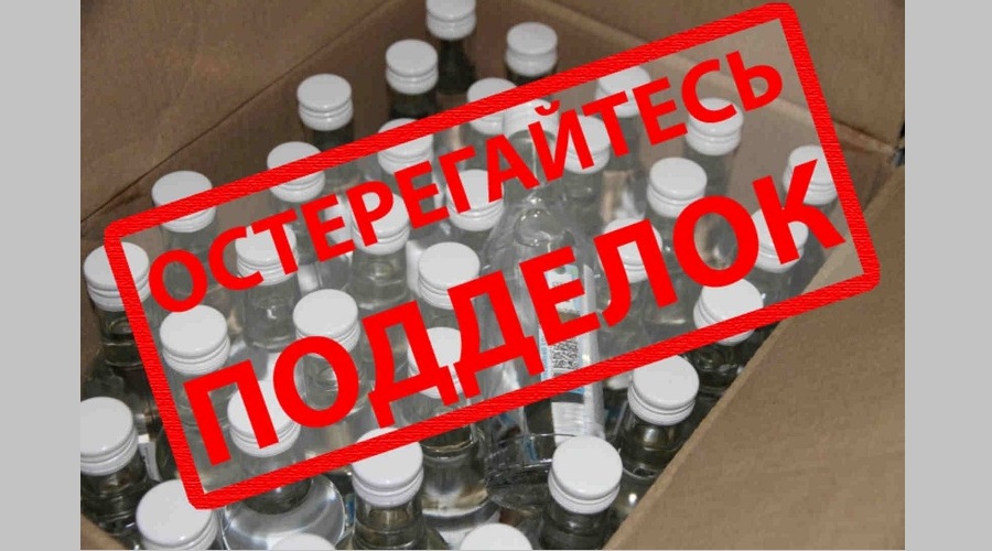 МО МВД России «Унечский» проводит профилактические мероприятия «ОСТОРОЖНО КОНТРАФАКТ»