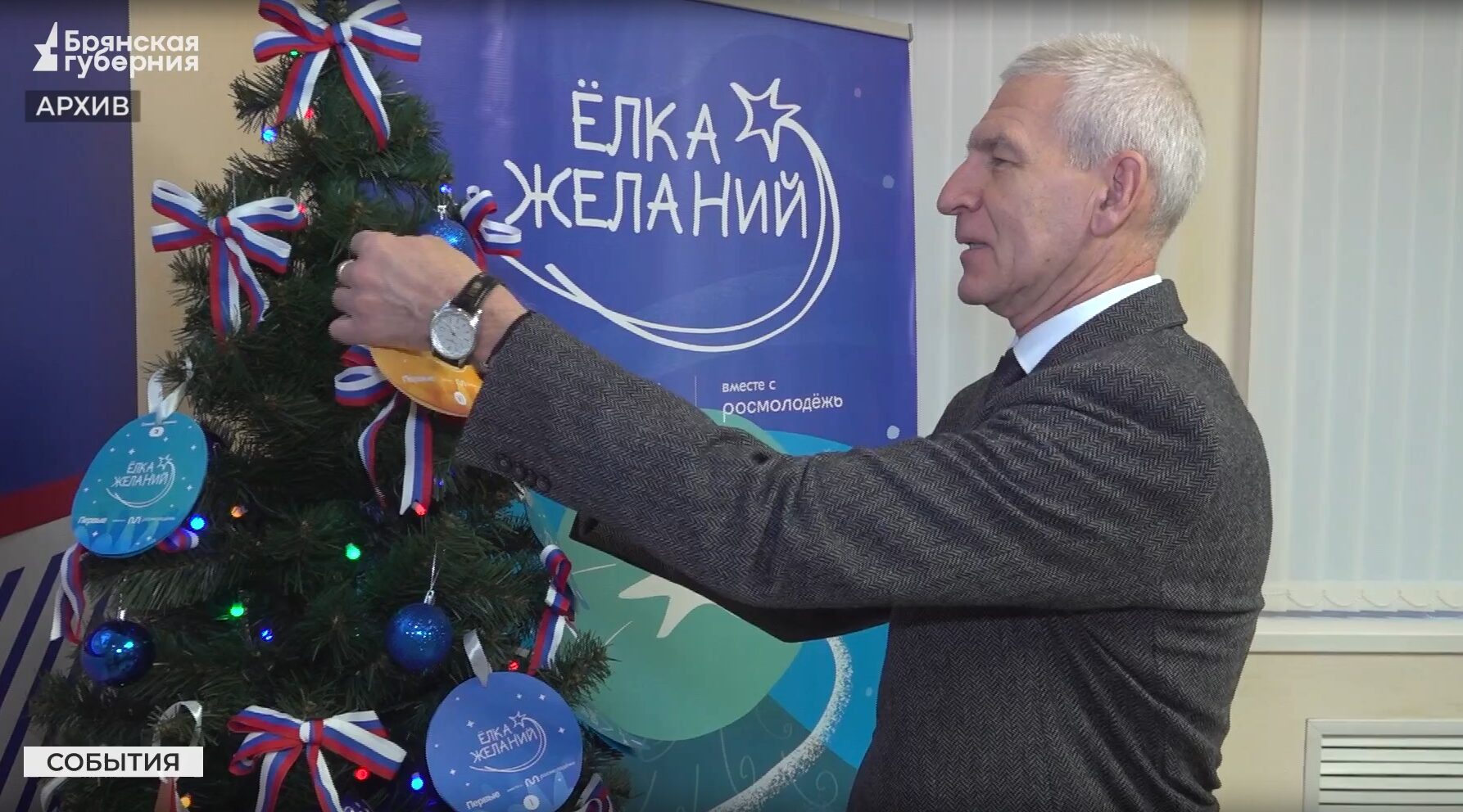 Олег Матыцин исполнил мечту юного брянского спортсмена в рамках «Ёлки желаний»