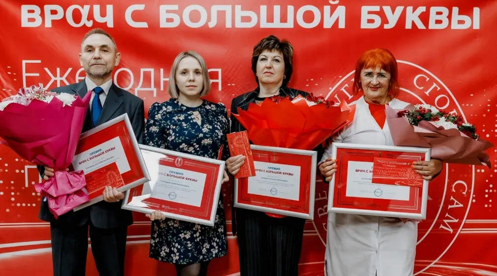 В Брянской области наградили лучших терапевтов