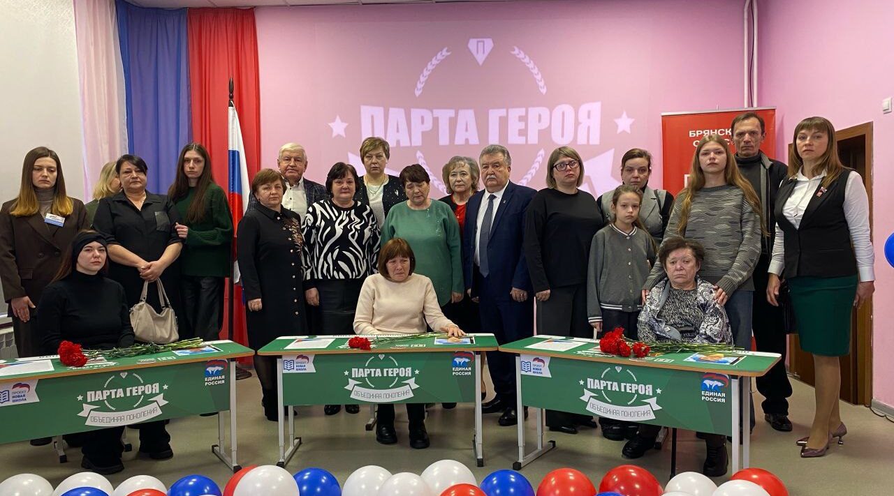 В Унечской школе №2 открыли парты Героев-земляков