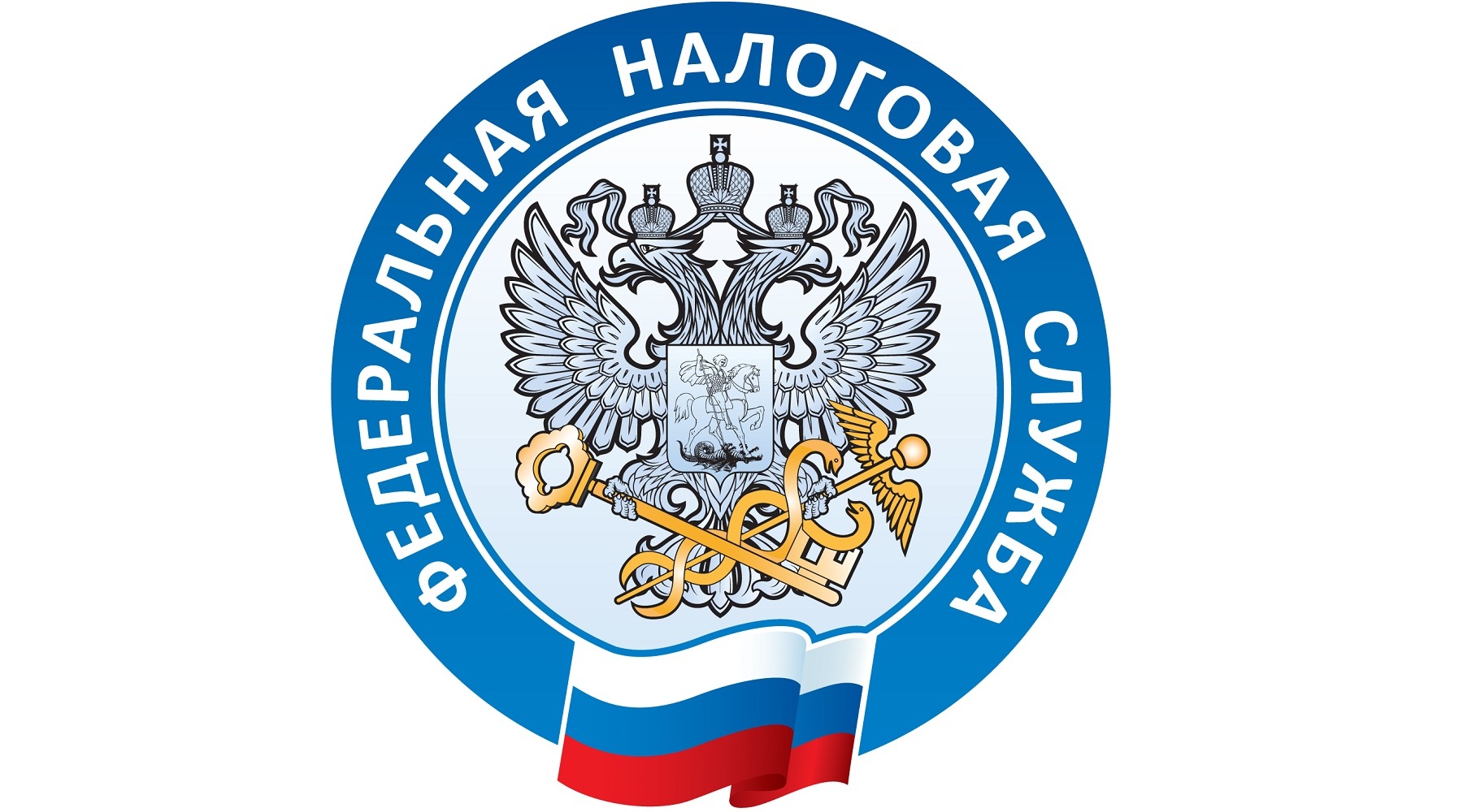 В УФНС России по Брянской области подвели итоги по поступлениям за 2025 год