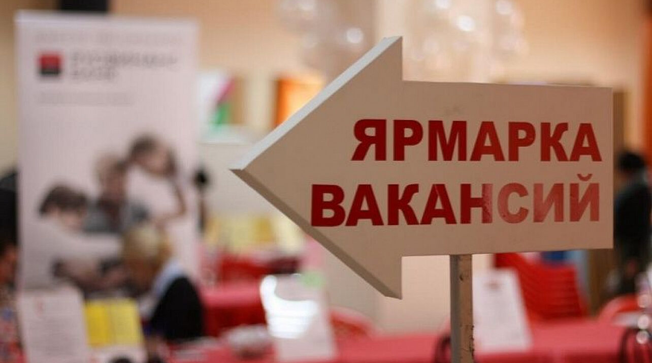 ЦЗН Унечского района приглашает соискателей посетить ярмарку вакансий