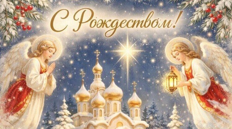 Руководители Унечского района поздравили жителей с Рождеством Христовым