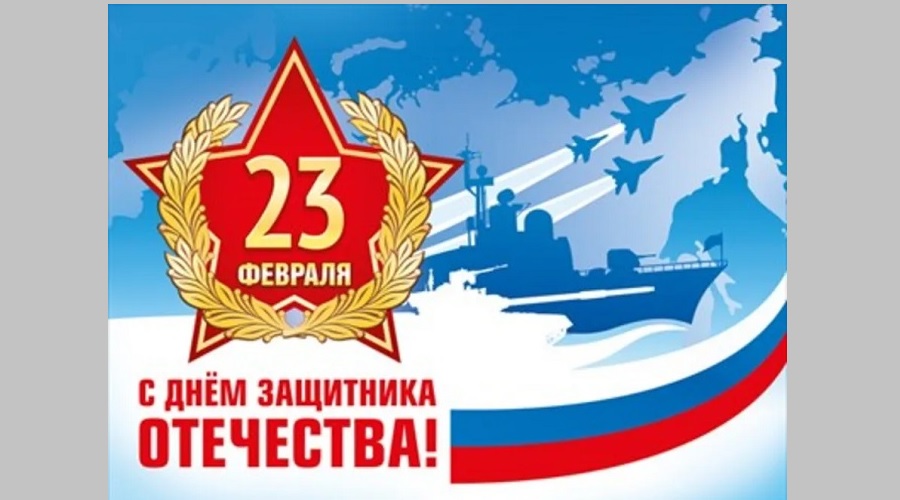 Руководство Унечского района поздравило жителей с Днем защитника Отечества