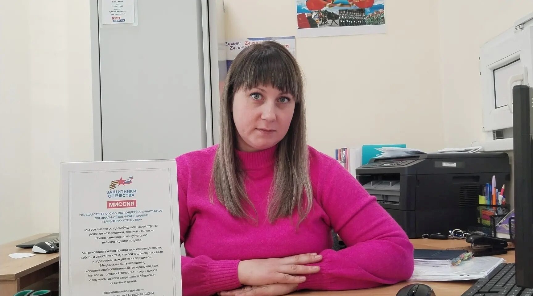 Социальный координатор Екатерина Короткая рассказала о работе фонда «Защитники Отечества»