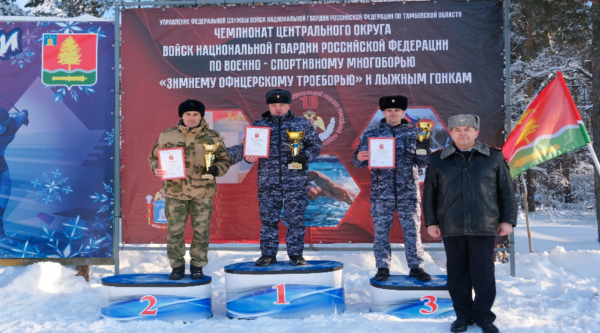 Брянские росгвардейцы стали призерами чемпионата Центрального округа Росгвардии по военно-спортивному многоборью и лыжным гонкам