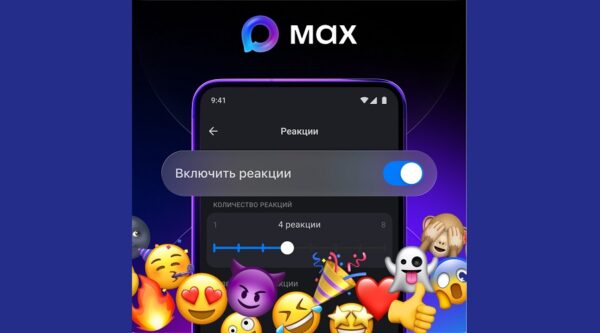 Авторам каналов в МАХ стало доступно управление реакциями