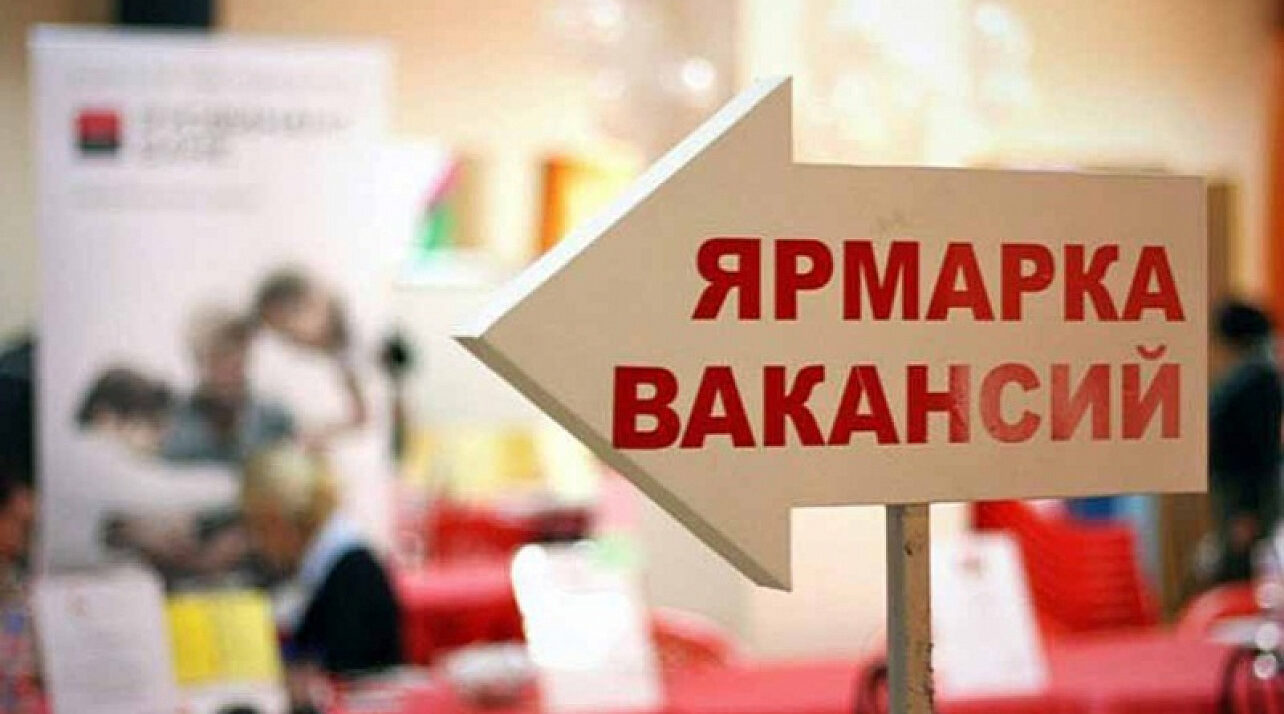 18 февраля в ЦЗН Унечского района пройдет ярмарка вакансий