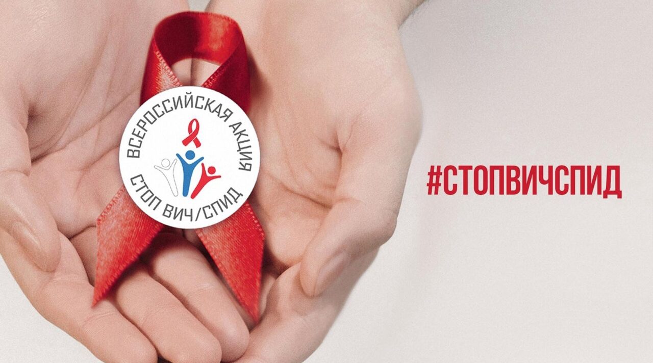 С 11 по 17 мая в Унечском районе проходит Всероссийская акция «Стоп ВИЧ/СПИД»