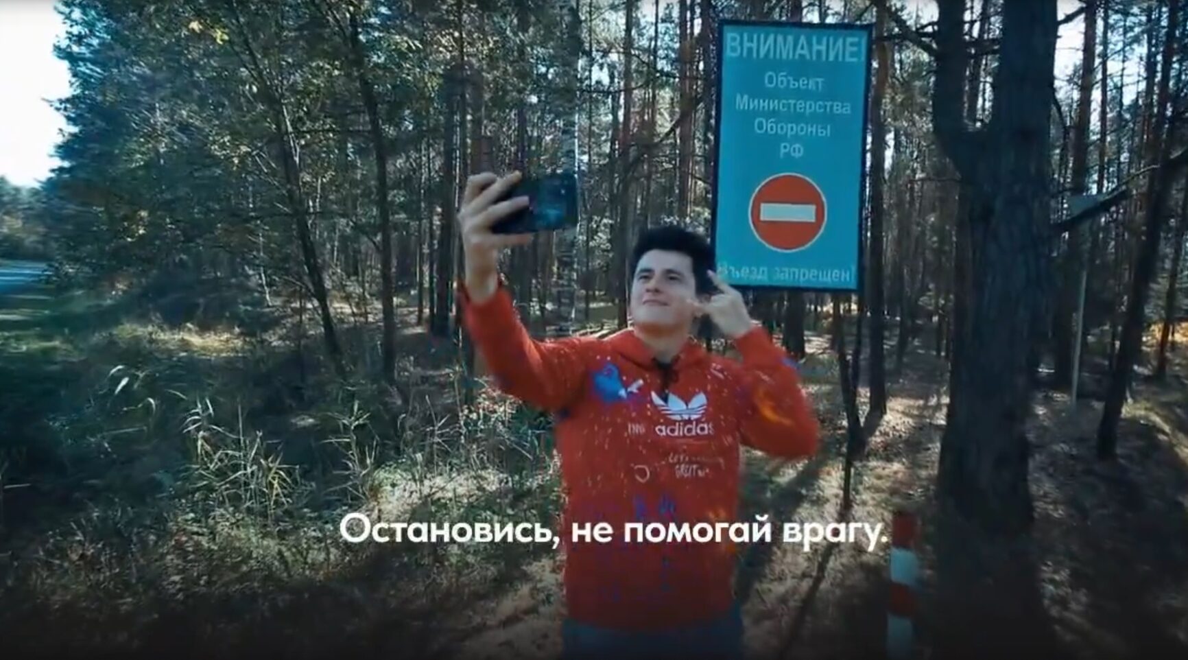 Жителей Брянщины предупредили об уголовной ответственности за фото военных объектов